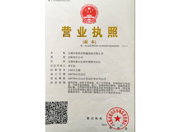 斯凱浮營業(yè)執(zhí)照